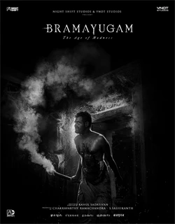 Brahmayugam