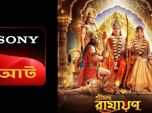 Shrimad Ramayan