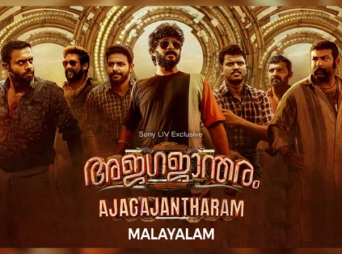 Ajagajantharam