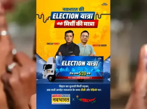 Radio Mirchi